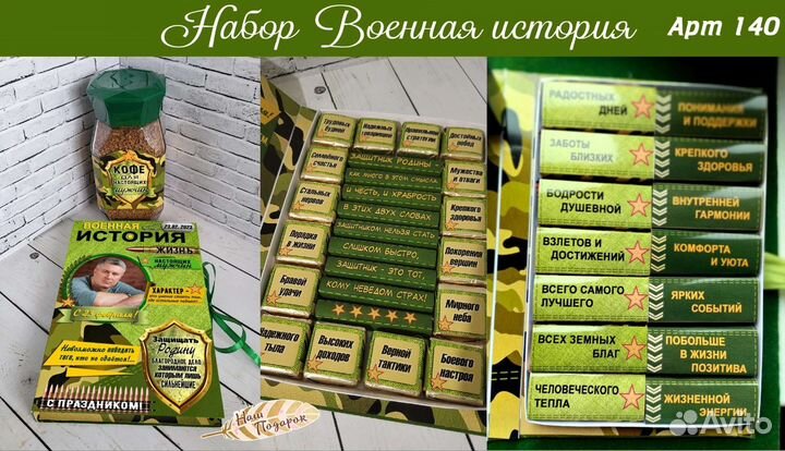 Шокобоксы на 23 февраля