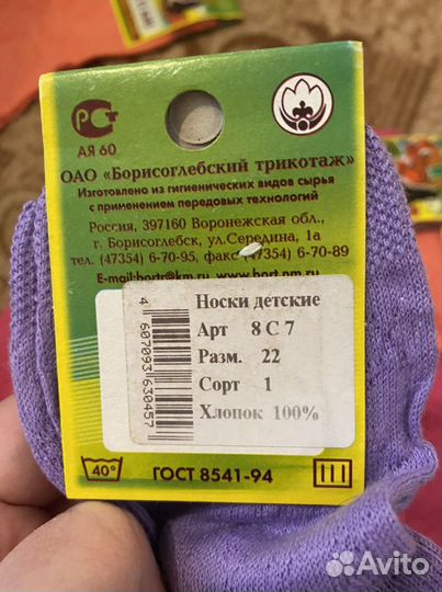 Новые носки для девочки