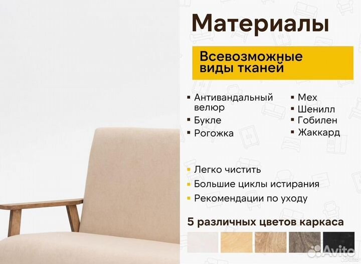 Диван на ножках