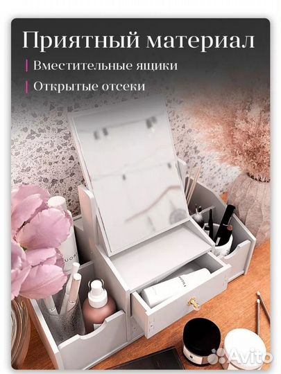 Органайзер для хранения косметики и украшен новый