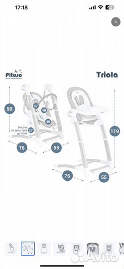 Стульчик для кормления pituso