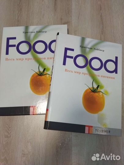 Food. Весь мир продуктов питания