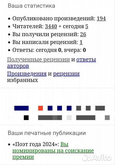 Пишу стихи на заказ