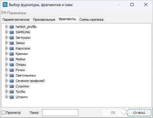 Базис Мебельщик 11 + базы