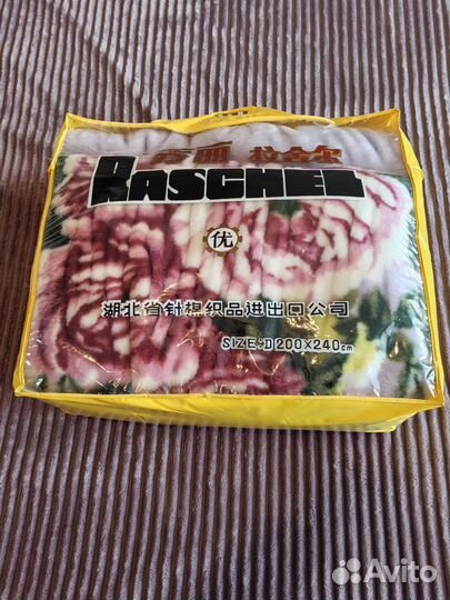 Плед покрывало 200 240 новый