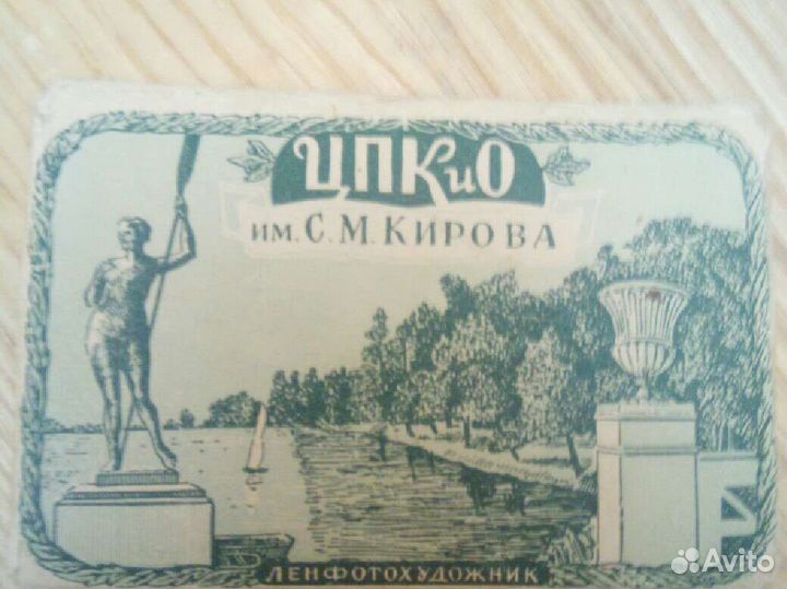 Открытки, комплект цпкио им кирова 1953 год