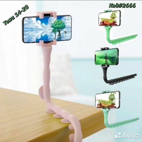 Держатель для телефона