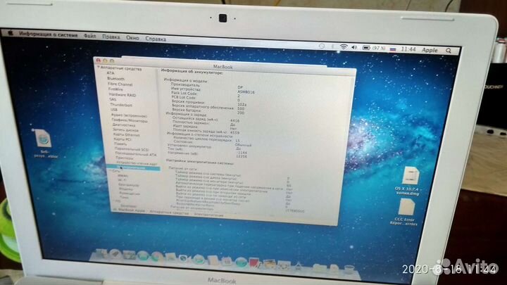 Apple MacBook a 1181