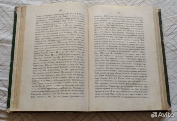 Книга Беседы Иоанн Златоуст 1899 г