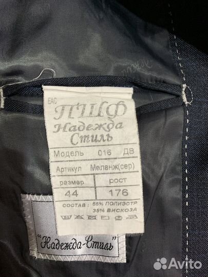 Школьный костюм для мальчика