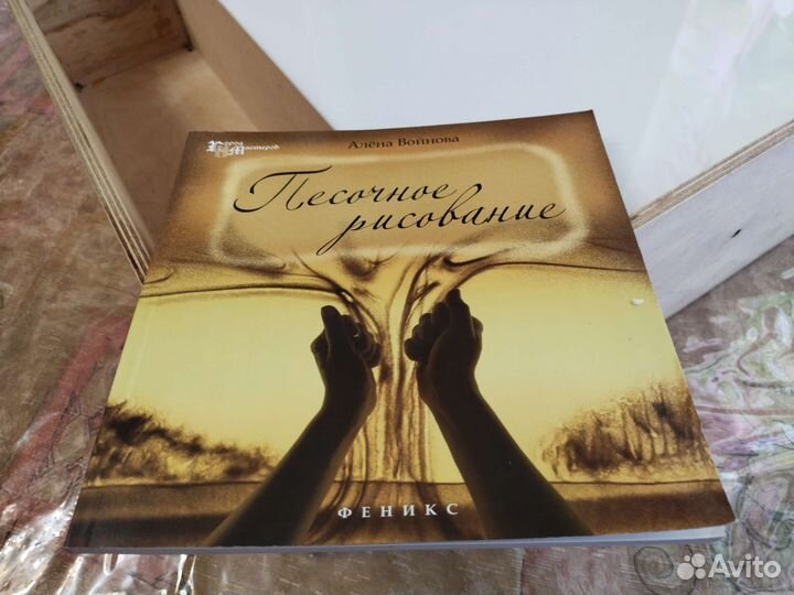 Планшет для рисования песком