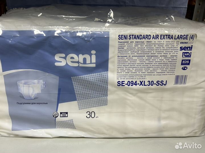 Памперсы для взрослых Seni XL
