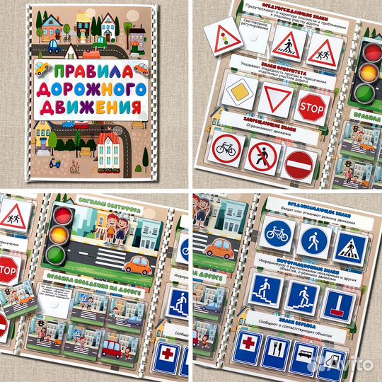 Лэпбуки. Альбомы игр с элементами на липучках