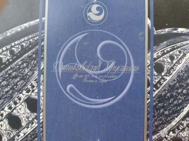 Хрустальные рюмки Дятьковский хрусталь