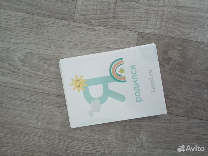 Карточки для фото новорождённого