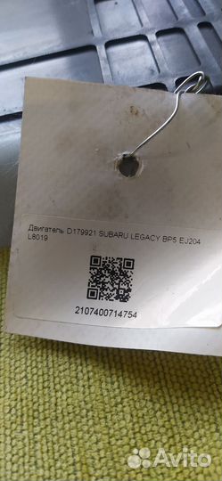 Эбу Субару legacy