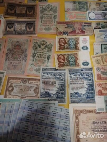 Боны, бумажные,деньги,ценные бумаги при царе,ссср