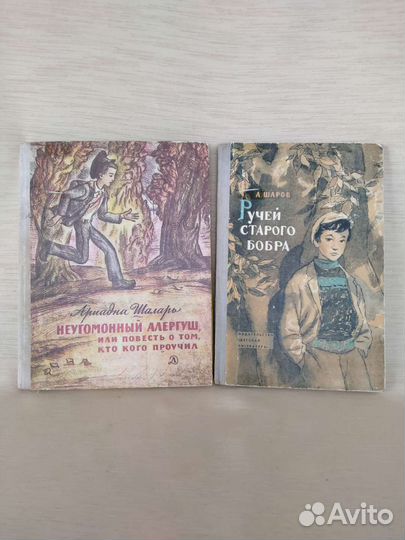 Детские книги СССР