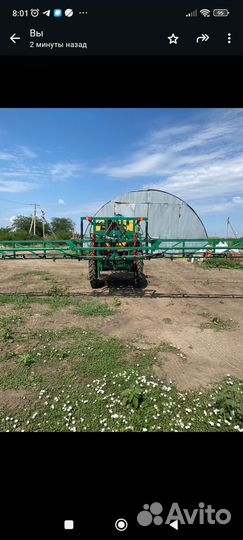 Опрыскиватель