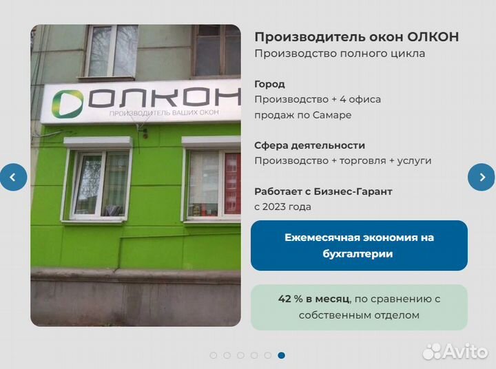 Оптимизация налогов законно