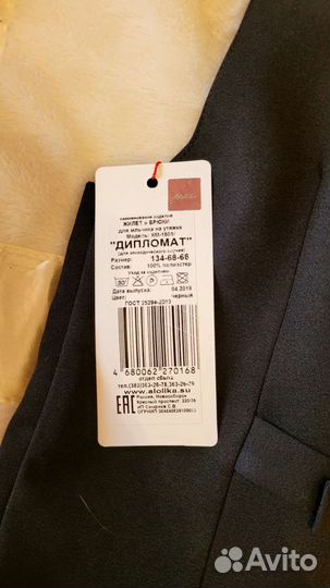 Школьный костюм для мальчика 134