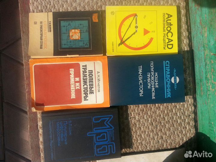 Книги по пк и радио