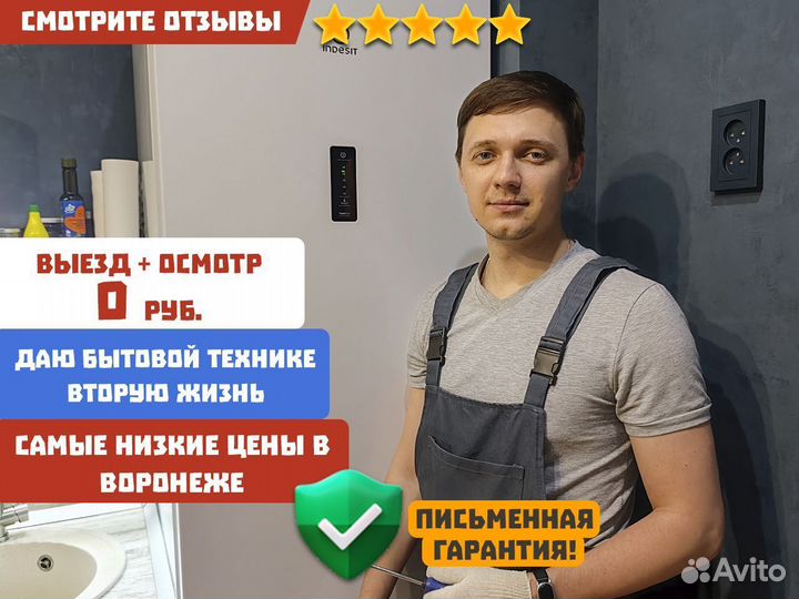 Ремонт холодильников Ремонт стиральных машин Дома