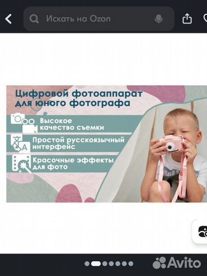 Детский фотоаппарат