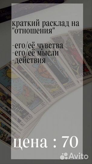 Гадание таролог расклад на картах таро