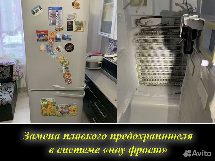 Ремонт холодильников