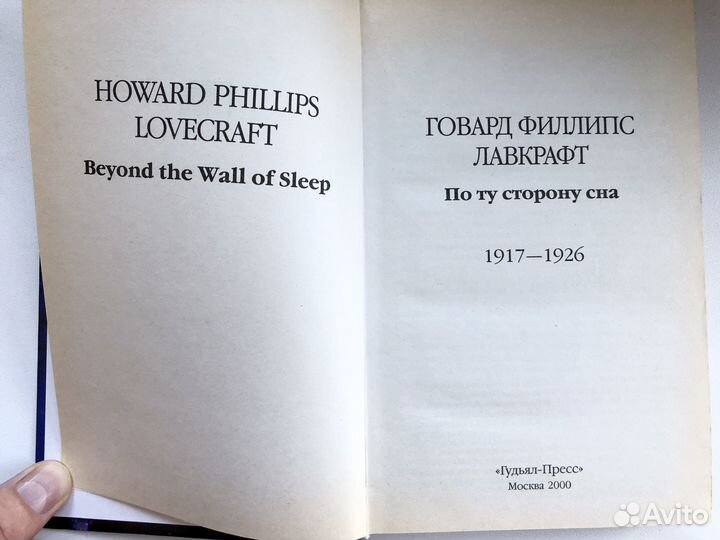 Собрания сочинений королей ужаса: Кинг и Лавкрафт
