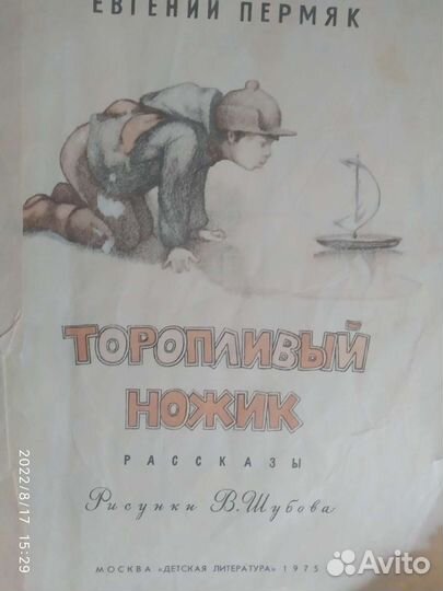 Детские книги до 1980