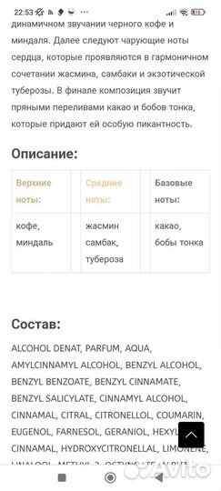 Духи Аналог Carolina Herrera Good Girl