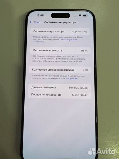 iPhone 15 Pro Max, 256 ГБ