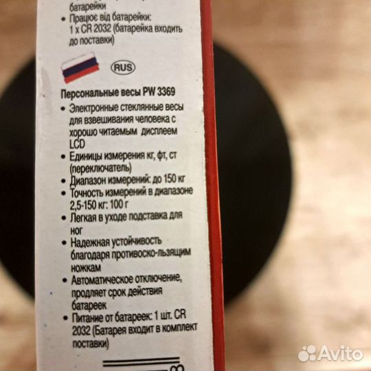 Весы напольные электронные 150 кг