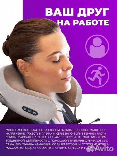 Массажная подушка