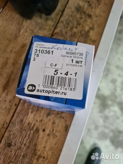 Фильтр шевроле кобальт