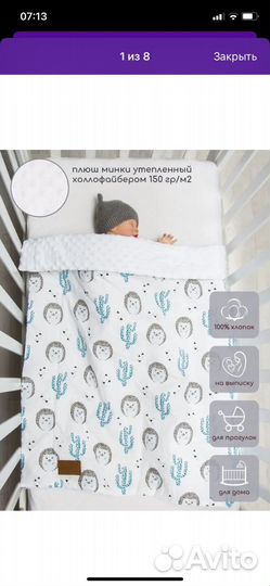 Детский плед одеяло