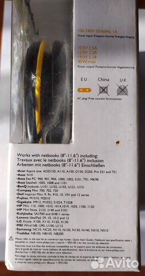 Адаптер питания портативный Philips SPJ5100