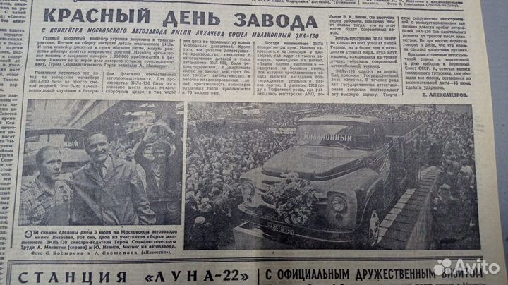 Миллионный автомобиль ЗИЛ-130