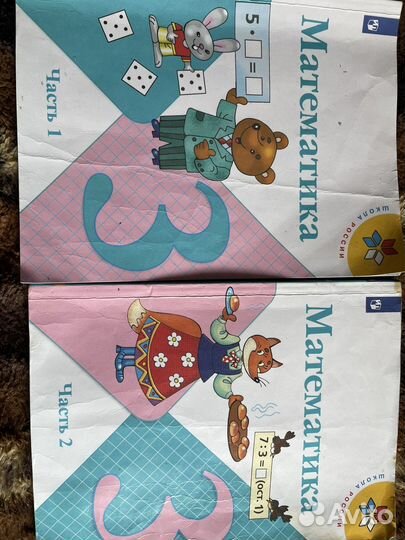 Учебник математика 3 класс школа россии