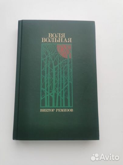 Автобиография Одри Хепберн и другие книги