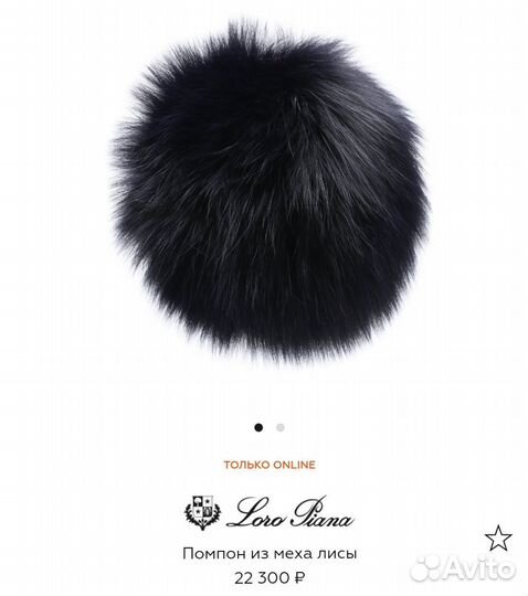 Помпон для шапки Lord Piana