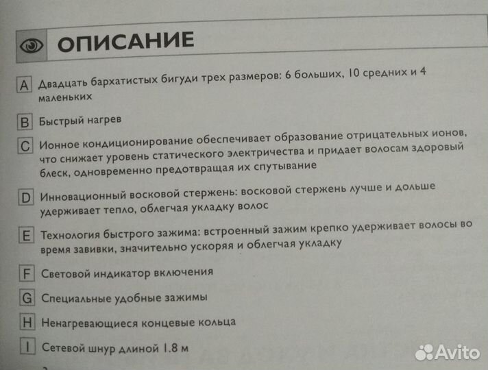 Термобигуди Remington