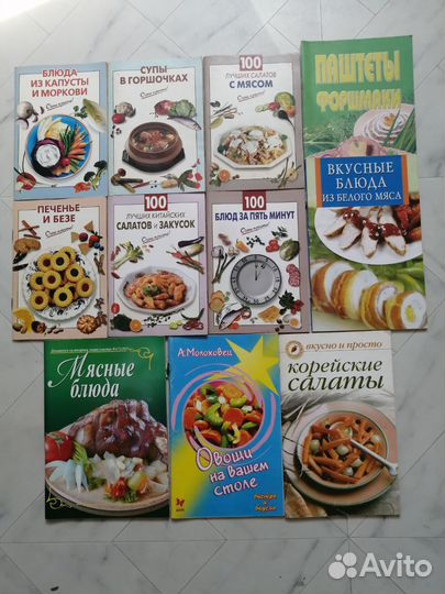 Кулинарные книги