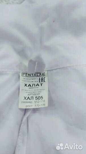 Медицинский халат женский