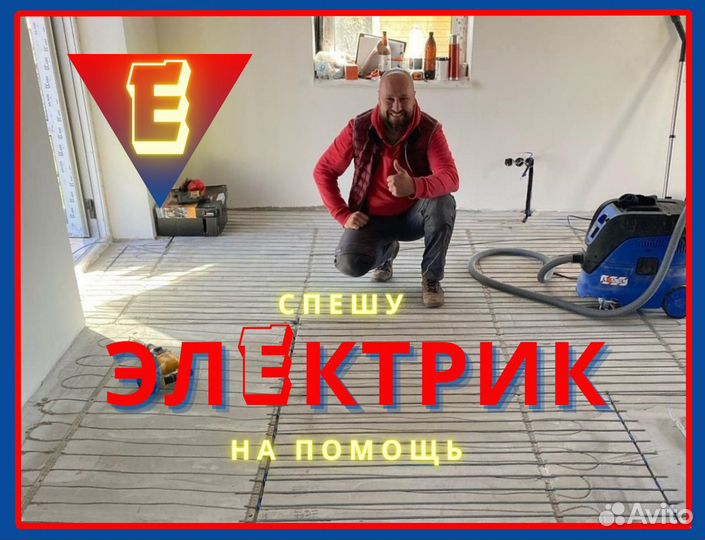 Электрик. Беспыльное штробление. Перенос розеток