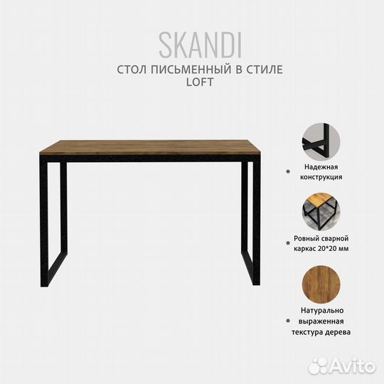 Стол письменный skandi loft, коричневый