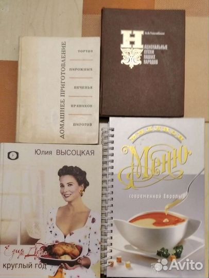 Книги о кулинарии