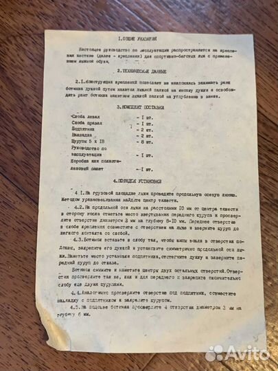 Крепления лыжные СССР Новые